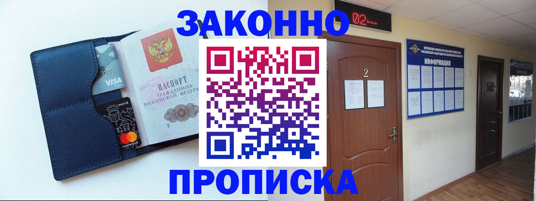 регистрация для дет. сада в Одинцово