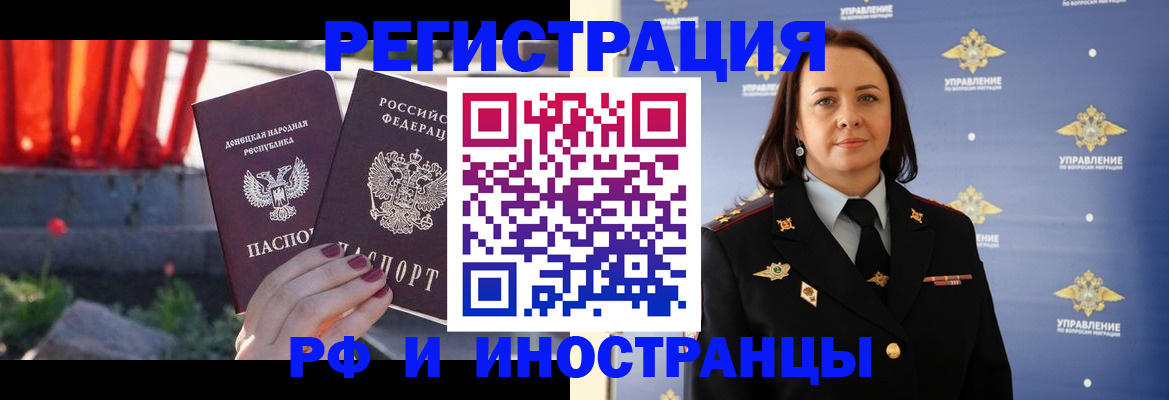 прописка паспорт в Одинцово