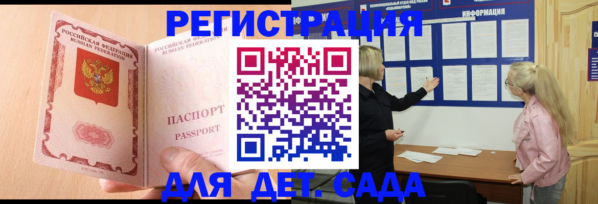 миграционный учет в Одинцово
