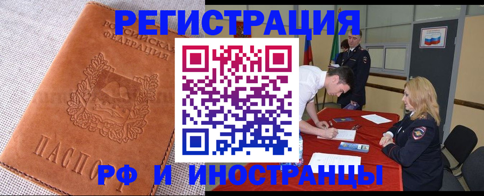 регистрация для школы в Одинцово